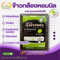 ราคา ข้าวหอมนิล ข้าวอินทรีย์ ข้าวกล้องหอมนิล (13258363276)