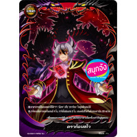 ราคา บัดดี้ไฟท์ X2 SS01 2 ดราก้อนซไว แยกขายทุกใบ (12513336382)