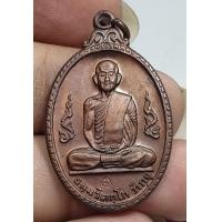 ราคา เหรียญนั่งเต็มองค์กนกข้างเจ้าคุณนรวัดเทพศิรินทร์ ปีพ ศ 2520 สภาพสวย (19769449502)