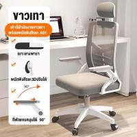 ราคา เก้าอี้ เก้าอี้สำนักงาน เก้าอี้ทำงาน มีล้อเลื่อน ปรับหมุนได้ office chair เก้าอี้ทํางานคอม เก้าอี้บอส เก้าอี้ออฟฟิต (18526545652)
