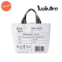 ราคา ถุงช้อปปิ้ง กระเป๋าช้อปปิ้ง ถุงกระสอบ แฟชั่น เบา กันน้ำ เกาหลี กระเป๋าอิเกีย กระเป๋ากระสอบรักษ์โลก Shopping Bag ผ้าไนล่อน ขนาดใหญ่ และขนาดเล็ก (16352395072)