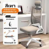 ราคา เก้าอี้ เก้าอี้สำนักงาน เก้าอี้ทำงาน มีล้อเลื่อน ปรับหมุนได้ office chair เก้าอี้ทํางานคอม เก้าอี้บอส เก้าอี้ออฟฟิต (18526545654)