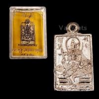 ราคา พระเหนือพรหม หลวงปู่ดู่ วัดสะแก ปี 2522 (16195461857)