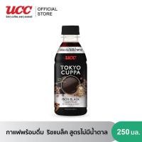 ราคา ยูซีซี โตเกียวคัปป้า กาแฟปรุงสำเร็จพร้อมดื่ม แบล็ค ไม่มีน้ำตาล 250 มล UCC Tokyo Cuppa Black no sugar Ready to Drink Coffee 250 ml (16554870609)