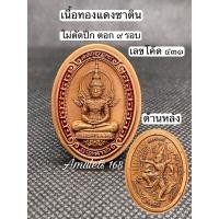 ราคา พระแก้วมรกตหลวงพ่อพัฒน์ (17064420613)