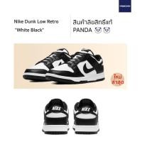 ราคา ลิขสิทธิ์แท้ Authentic Nike Dunk Low Retro White Black Panda ผ่อนได้ (13162478535)