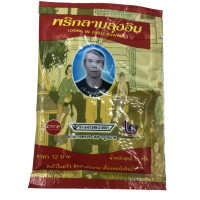 ราคา พริกลาบลุงอิน ขนาด 25 กรัม อร่อยถึงเครื่อง Loong In Chilli Powder พริกลาบเมืองเหนือ พริกลาบ พริกลาบคนเมือง พริกลาบภาคเหนือ ติดไว้ในครัว ติดตัวพักแรม ตั้งแคมป์เดินป่า (15215525019)