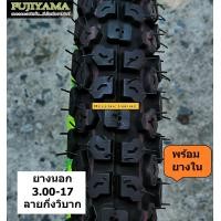 ราคา ยางมอเตอร์ไซค์ 3 00 17 MT ลายกึ่งวิบาก MOTOCROSS จาก BM FUJIYAMA พร้อมยางใน (638396320)