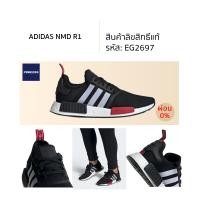 ราคา ลิขสิทธิ์แท้ Authentic adidas Originals NMD R1 POWER RED รุ่น EG2697 (4574126583)