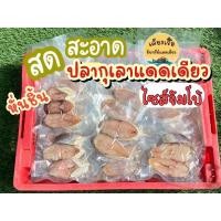 ราคา ปลากุเลาแดดเดียว ปลาแดดเดียว สดใหม่ จากชาวประมง (16198006396)