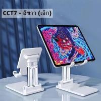 ราคา พร้อมส่ง ที่ตั้งแท็บเล็ต ผลิตจากอลูมิ แท่นที่วางแท็บเล็ต ไอแพด โทรศัพท์มือถือ สมาร์ทโฟน ipad Tablet stand (15630044205)