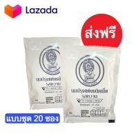 ราคา นมอัดเม็ดจิตรลดา EXP เดือน 07 67 นมอัดเม็ด แบบชุด 20 ซอง (16938536357)