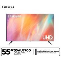 ราคา SAMSUNG รุ่น UA55AU7700KXXT 55 55AU7700 UHD SMART TV 4K NEW 2021 (10440737983)