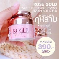 ราคา Rose Gold Sleeping Maks มาร์คโรสโกลด์ มาร์คทองคำกุหลาบ 15กรัม (20632499075)