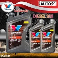 ราคา น้ำมันเครื่องยนต์ดีเซล Valvoline DIESEL 300 ดีเซล 300 15W 40 ปริมาณ 7 ลิตร 5 2 ลิตร (11015081966)