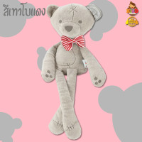 ราคา Click2home ตุ๊กตาเน่า ตุ๊กตากระต่ายเน่า ตุ๊กตาหมีเน่า ตุ๊กตาเด็ก (15758796990)
