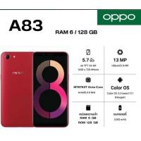 ราคา OPPO A83 ของเเท้100 RAM 6GB ROM 128GB พร้อมส่งจากไทย แถมสายชาร์จ (19301265594)