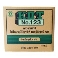 ราคา KOT123 กาวลาเท็กซ์ ขนาด 5 กิโลกรัม จำนวน 1 กล่อง (422973133)
