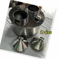 ราคา หม้อข้าวเกรียบปากหม้อ หม้อสาคูไส้หมู หม้อสแตนเลสทำข้าวเกรียบปากหม้อ2ปาก3ปาก หม้อสาคู2ปาก3หรือปาก (15378950265)