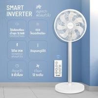 ราคา ALTEC Smart Inverter DC Fan OF1 พัดลมอัจฉริยะอินเวอร์เตอร์ รับประกันสินค้า 3 ปี (14500962326)