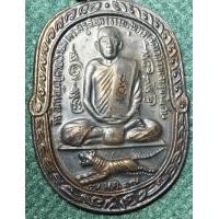 ราคา หลวงพ่อสุด วัดกาหลง สมุทรสาคร เหรียญรูปเหมือนนั่งสมาธิ ใต้อาสนะมีเสือ หลังยันต์ตระกร้อ เนื้อทองแดงรมดำ คัดสวยให้ (19404940830)