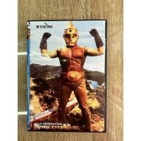 ราคา ดีวีดีกาโม่แมน พากย์ไทย 3แผ่น มีแค่ตอน1 30นะครับ (18062358717)