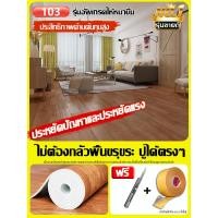 ราคา ทนทานนาน100ปี ผ้าไหมคอตตอนเนื้อหนาไม่กลัวพื้นหยาบ หนา3มม 1ชิ้น 15 กระเบื้องยาง พื้นลายไม้ปู กระเบื้องยางPVC ทนต่อการสึกหรอ กันลื่น ยางปูพื้นห้อง พื้นกระเบื้องยาง กระเบื้องยางปูพื้น กระเบื้องยางลายไม้ 