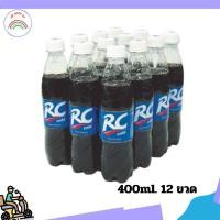 ราคา ส่งฟรี RC COLA อาร์ซี โคล่า ขนาด 400ml ขวด ยกแพ็ค 12ขวด เครื่องดื่มน้ำอัดลม จัดส่งฟรี (20165725989)