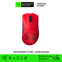 ราคา Razer DeathAdder V3 Pro Faker Edition Ultra lightweight Wireless Ergonomic Esports Mouse เมาส์เกมมิ่ง (19102412661)