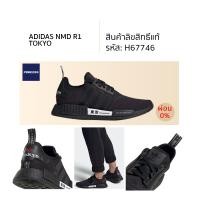 ราคา ลิขสิทธิ์แท้ Authentic adidas Originals NMD R1 Core Black Tokyo รุ่น H67746 รองเท้า รองเท้าผ้าใบ (7173164424)