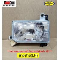 ราคา ไฟหน้า บิ๊กเอ็ม BIGM BIG M NISSAN BDI 993 นิสสัน ตราเพชร ข้างซ้าย (6001664044)