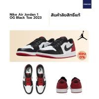 ราคา Nike Jordan 1 Retro Low OG Black Toe 2023 (20019242936)