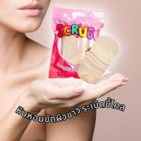 ราคา หินหอมขัดผิว หินสปาขัดผิว ระเบิดขี้ไคล หินขัดส้นเท้า หินขัดขี้ไคล เพื่อผิวขาวใส เรียบเนียน ดูมีออร่า (20467886854)