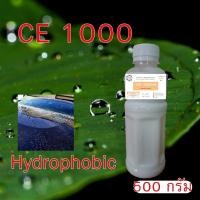 ราคา 5009 1000 500 กรัม CE 1000 สารกันน้ำเกาะผิวรถ CE 1000 Hydrophobic หัวเชื้อเคลือบสีรถ สารกันน้ำเกาะผิวรถ (8369806589)