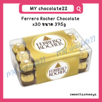 ราคา Ferrero Rocher Chocolate เฟเรโร รอชเชอร์ มีหลายขนาด 3 ลูก 16 ลูก 30 ลูก (20128595399)