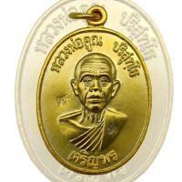ราคา เหรียญเจริญพรล่าง หลวงพ่อคูณ ปี 2536 วัดบ้านไร่ มีกล่อง เจริญพร ล่าง ปี 36 (9240170346)