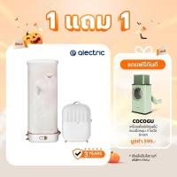 ราคา Alectric เครื่องอบผ้าอัตโนมัติพกพา 800 วัตต์ รุ่น Air1 รับประกัน 3 ปี (14578592466)