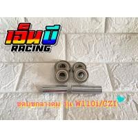 ราคา ชุดบูชกลางดุม ลูกปืนดุม ดุมหน้าและดุมหลัง รุ่น WAVE (10267874859)