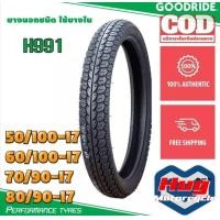 ราคา ยางนอกมอเตอร์ไซค์ GOODRIDE กู้ดไรด์ H991 ลายแม็กซิ่ง ขอบ 17 นิ้ว (20087718142)