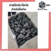 ราคา โรงงานมาเอง ขายส่ง ถ่านอัดแท่ง ถ่านกะลา ถ่านปิ้งย่าง เกรด A ไร้กลิ่น ไร้ควัน ไม่มีสารเคมี 5 กิโลกรัม (16939140192)