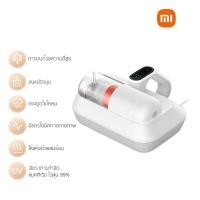 ราคา Xiaomi Mijia Dust Mites Vacuum Cleaner เครื่องดูดไรฝุ่น เครื่องกำจัดไรฝุ่น พร้อมฆ่าเชื้อ (19489143529)