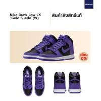 ราคา ลิขสิทธิ์แท้ Authentic Nike Dunk High Psychic Purple (19578454548)