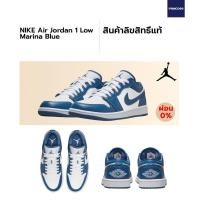 ราคา Nike Air Jordan 1 Low Marina Blue W ของแท้ 100 (15497135379)