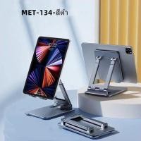 ราคา พร้อมส่ง ที่ตั้งแท็บเล็ต ผลิตจากอลูมิ แท่นที่วางแท็บเล็ต ไอแพด โทรศัพท์มือถือ สมาร์ทโฟน ipad Tablet stand (15630044204)