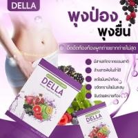 ราคา Della Detox เดลล่าดีท็อก By ซ้อฝัน บรรจุ 5 ซอง 1 กล่อง (10665528033)