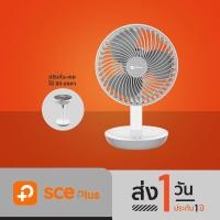 ราคา SCE Plus พัดลมตั้งโต๊ะชาร์จ USB แบต 3500 mAh รุ่น C TF1 รับประกัน 2 ปี (19832348924)