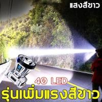 ราคา ไฟคาดหัว ไฟฉายคาดหัว ไฟฉายคาดหัวแท้ ไฟส่องกบ LED ไฟคาดหัวของแท้ ไฟส่องกบ ไฟส่องสัตว์ ไฟฉายแรงสูง Lighting Headlamps 023 (20687004391)