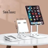 ราคา พร้อมส่ง ที่ตั้งแท็บเล็ต ผลิตจากอลูมิ แท่นที่วางแท็บเล็ต ไอแพด โทรศัพท์มือถือ สมาร์ทโฟน ipad Tablet stand (15630044203)