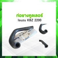 ราคา ท่อออยล์คูลเลอร์ Isuzu KBZ 2200 DKR W8 5021 5 13721059 0 ท่อยางคูลเลอร์ ท่อคูลเลอร์ KBZ (18311852430)