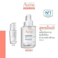 ราคา อาเวน Avene Hydrance Serum Boost 30ml เซรั่มเติมความชุ่มชื้นให้ผิว ยาวนาน 48ชม ปรับสมดุลผิว ฟื้นฟูผิวให้แข็งแรง 30ml เซรั่มบำรุงผิวหน้า (20689484570)